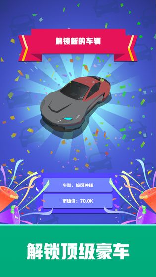 二手车经销商大亨中文版