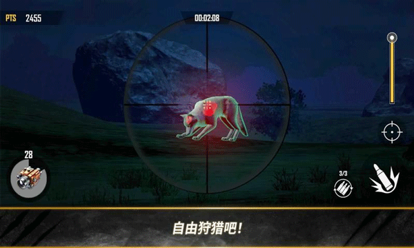 荒野猎人