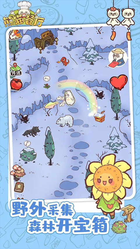 熊猫餐厅2025最新版本