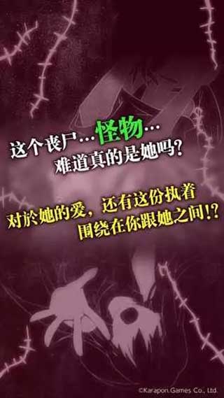 丧尸女友官方正版