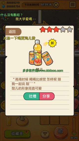 童年时光机吐槽版