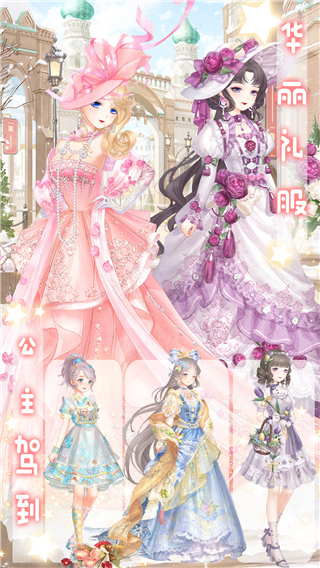 公主睡衣派对游戏