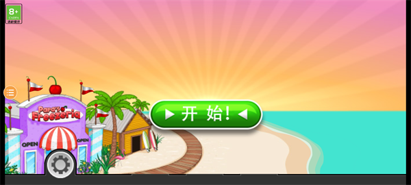 老爹果汁店官方正版