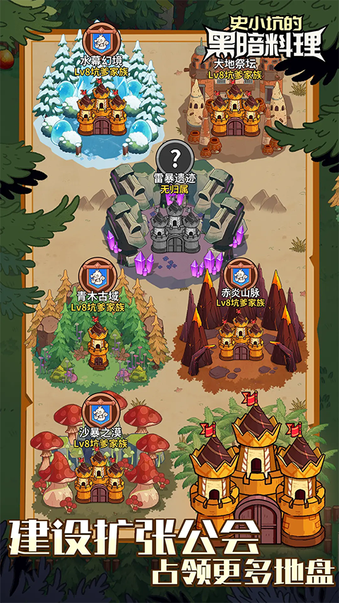 史小坑的黑暗料理最新版