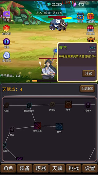 修个肝仙官方版