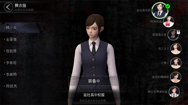 恐怖学校白色情人节官方正版