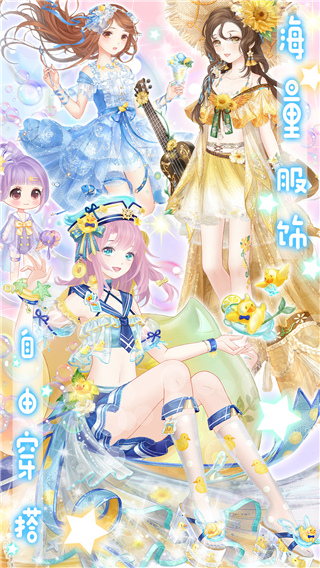 公主睡衣派对游戏