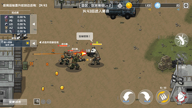 b2b extinction官方版