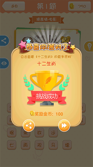 猜题赚钱安卓版