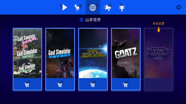 模拟山羊mmo最新版本