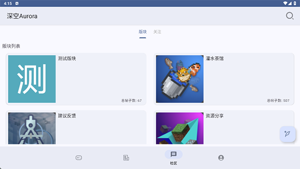 深空盒子最新版