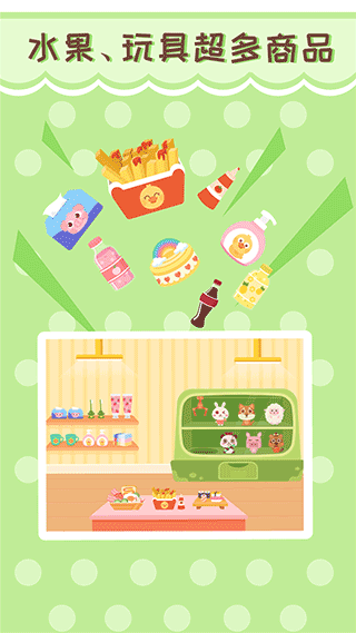 多多超市app