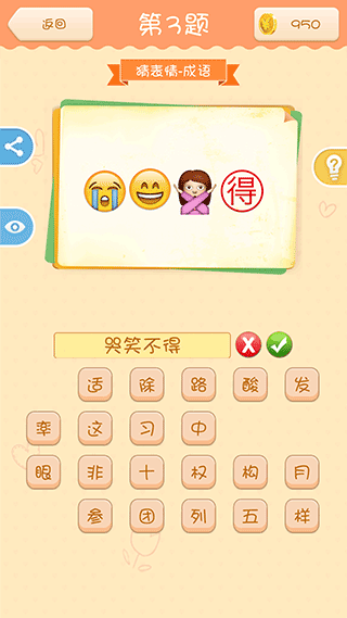 猜题赚钱安卓版