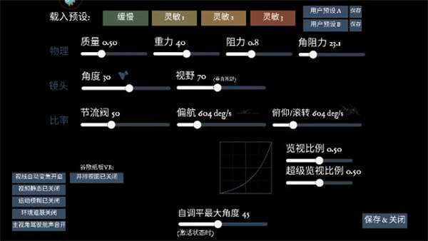 无人机模拟器汉化版