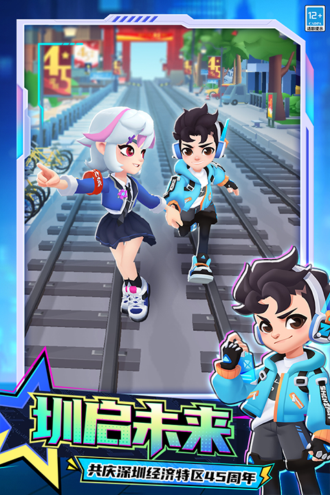 地铁跑酷墨西哥版本正版