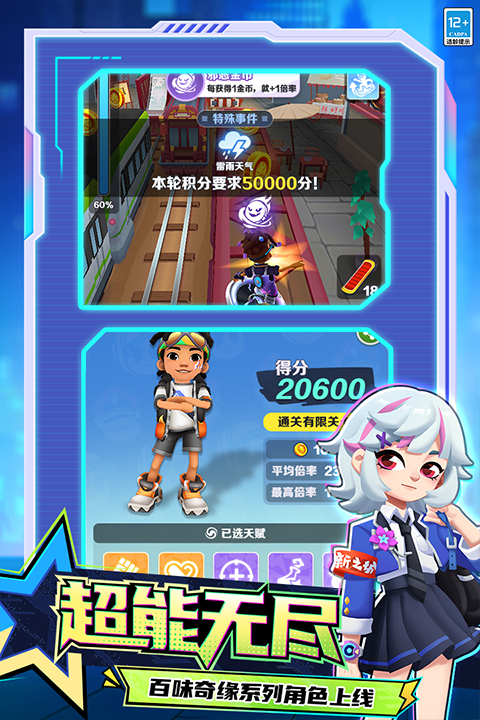 地铁跑酷墨西哥版本正版