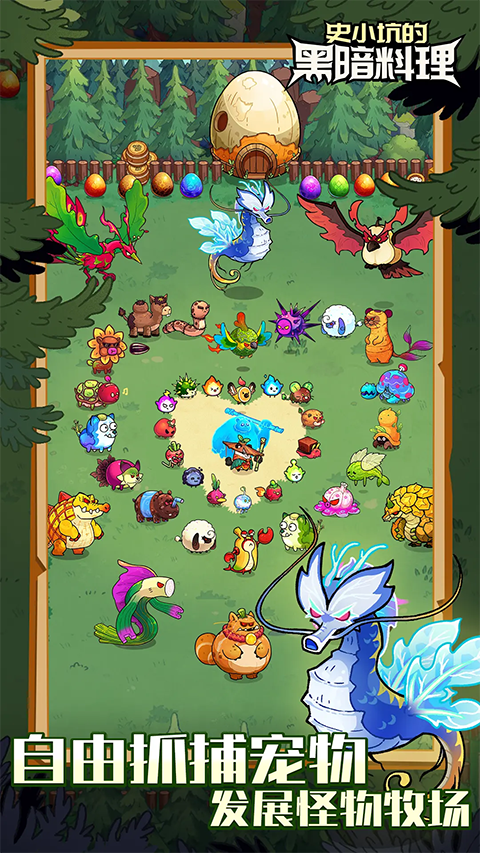 史小坑的黑暗料理最新版