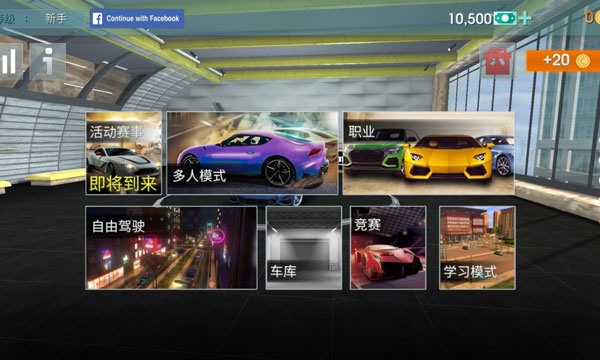 驾驶学校模拟2025无限金币中文版