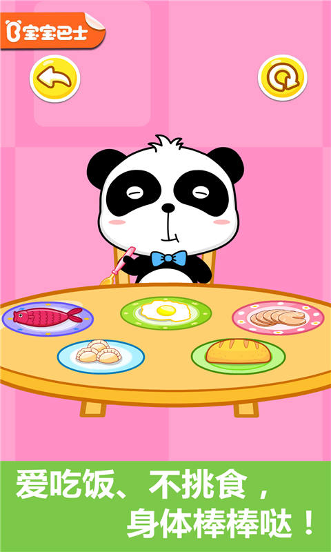 宝宝行为认知游戏