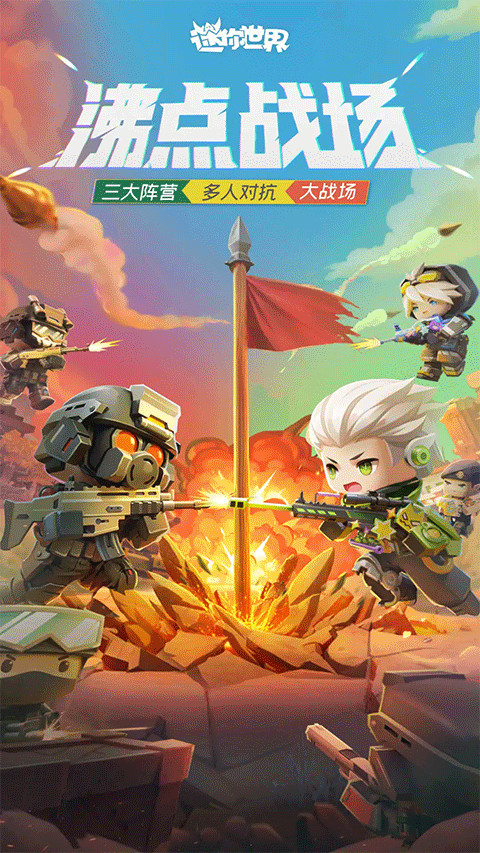 迷你世界破解版2025最新版
