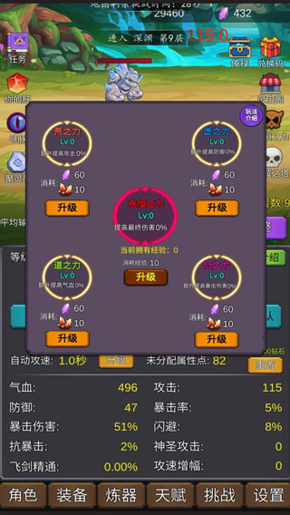 修个肝仙官方版