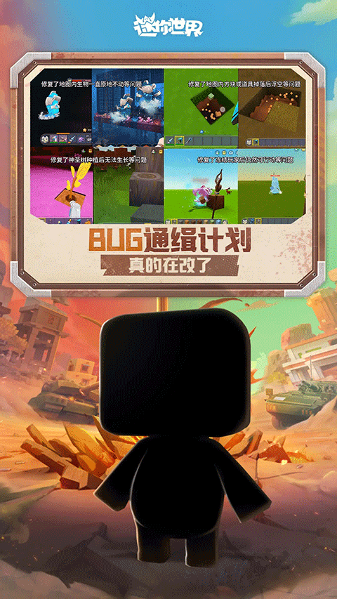 迷你世界破解版2025最新版
