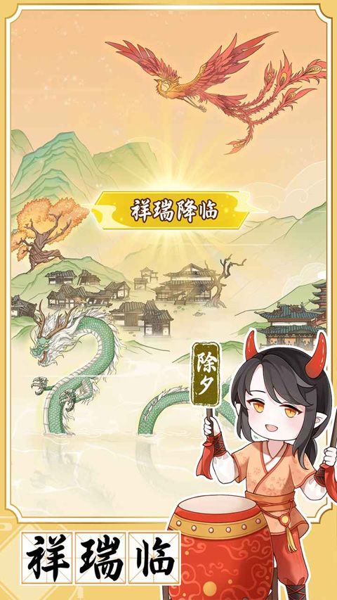 人间绘卷游戏