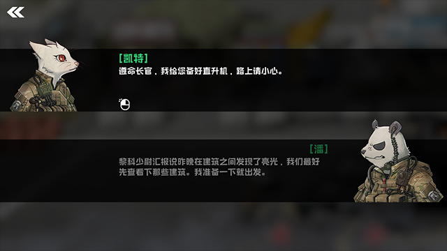 b2b extinction官方版