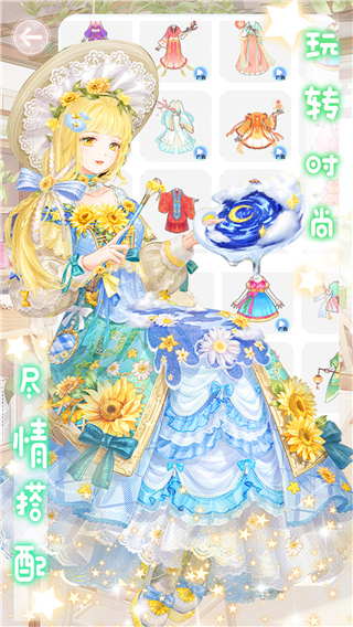 公主睡衣派对游戏