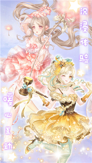 公主睡衣派对游戏