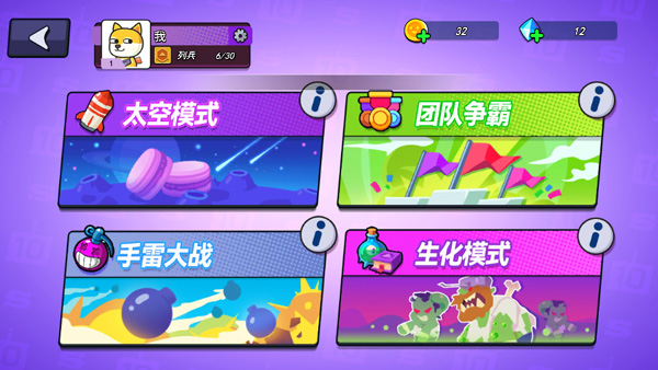 疯狂大乱斗手机游戏