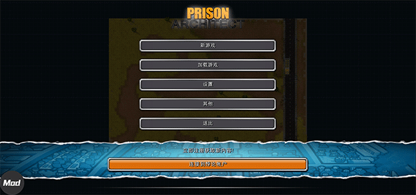Prison Architect中文版