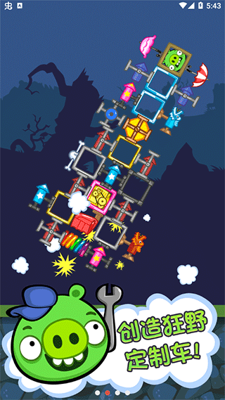 捣蛋猪新创unity官方版