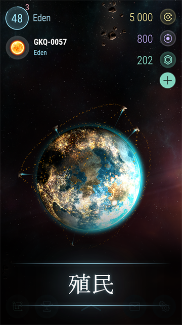 哈迪斯行星(HadesStar)