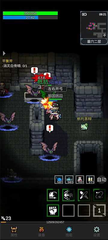 光之守护者