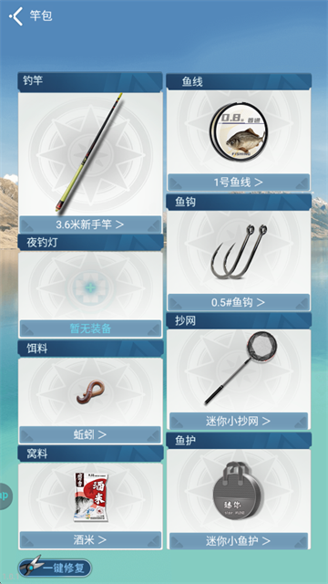 垂钓大师