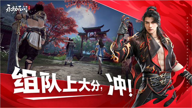 永劫无间手游先锋服