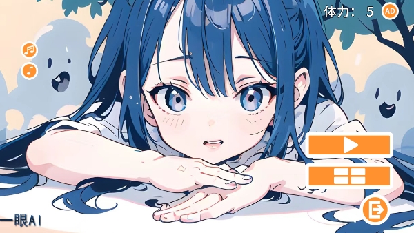 一眼ai游戏手机版