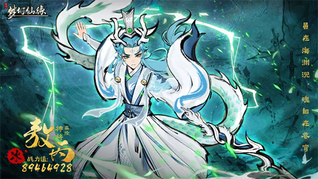 梦幻仙缘