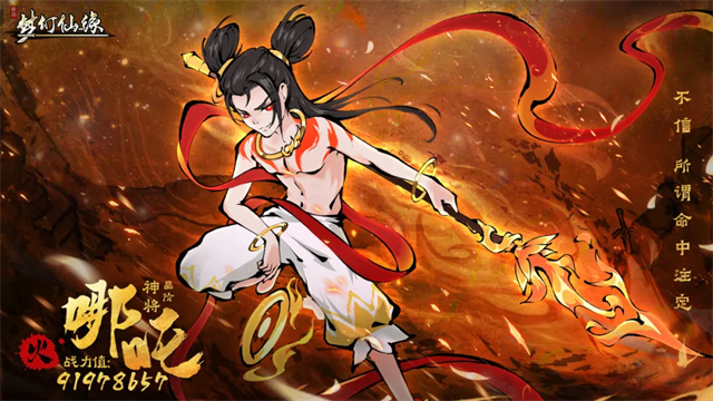 梦幻仙缘