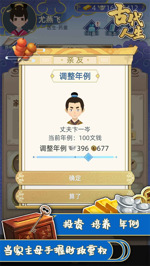 古代人生2025最新版