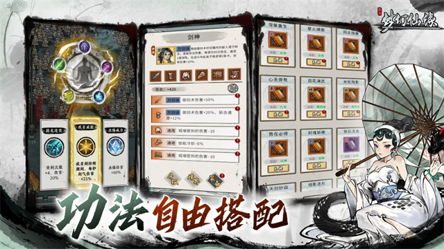 梦幻仙缘