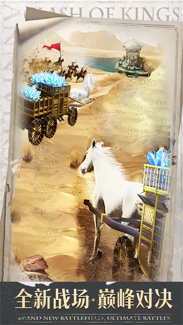 列王的纷争单机版