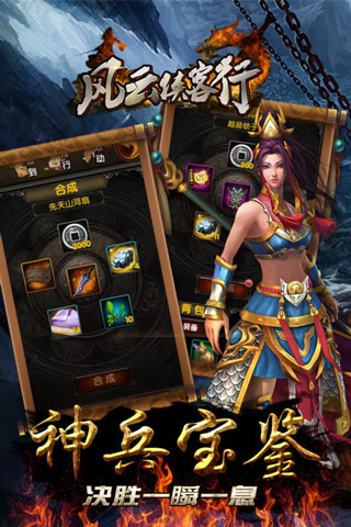 风云侠客行手机版
