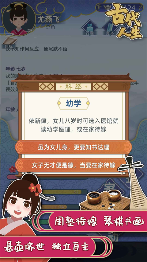 古代人生2025最新版
