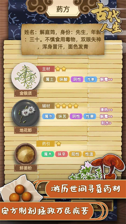 古代人生2025最新版