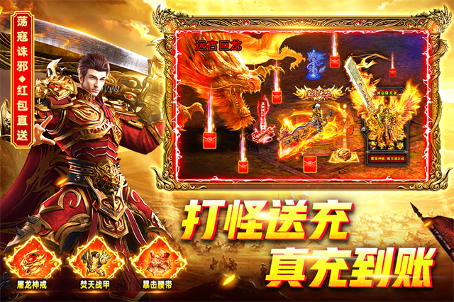 烈火一刀传奇手游