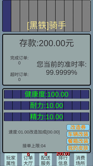 外卖人游戏