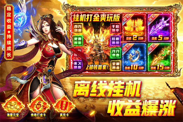 烈火一刀传奇手游