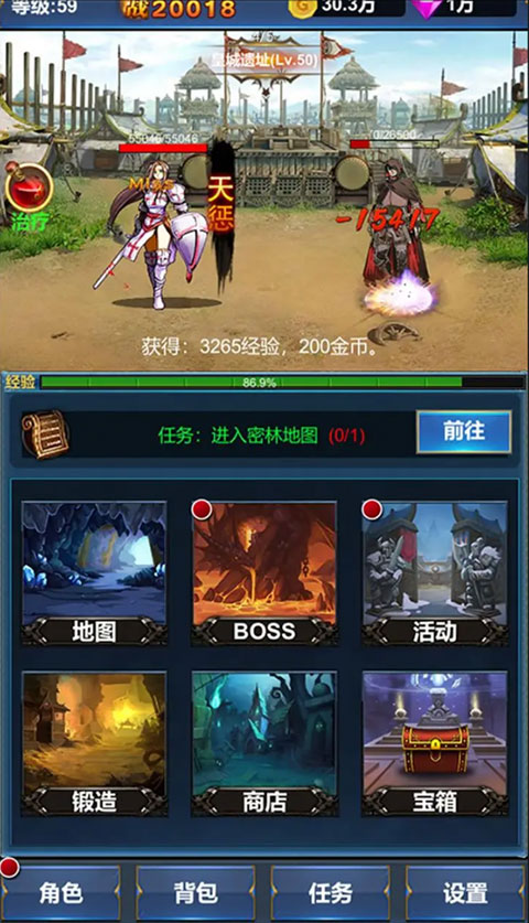 挂机英雄的试炼手游